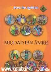 Miqdad ibn amre