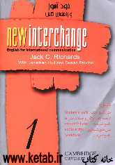 خودآموز و راهنمای کامل New interchange 1، شامل: متن کامل کتاب students book، ترجمه کامل واژگان و جملات متن‌ها، پاسخ تمرینات students book، ...