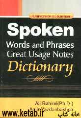 Spoken words and phrases great usage notes dictionary
