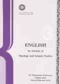 English for students of theology and islamic studies