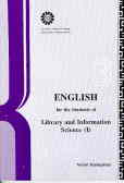 English For The Students Of Library And Information Science