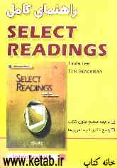 راهنمای کامل Select readings (intermediate(