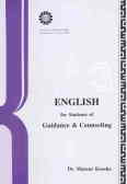 English for students of guidance & counseling