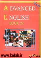 Advanced English: book 1