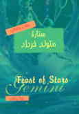جشن ستارگان: ستاره متولد خرداد