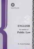 English for students of public law
