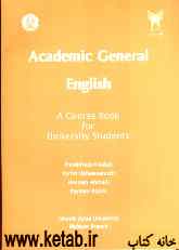 ِAcademic general English: a course book for university students