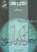 کتاب عربی کنکور