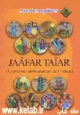 JAAFAR TAIAR (le premier ambassadeur dr iIslam)