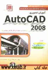 آموزش تصویری Autocad 2008