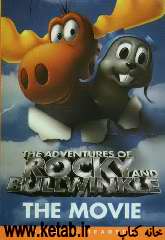The adventures of rocy and bullwinkle