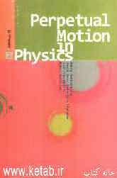 Perpetual motion in physics