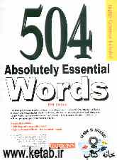 504 Absolutely essential words