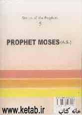 Prophet Moses (a.s)