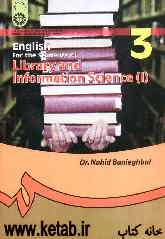 English for the students of library and information science (1)