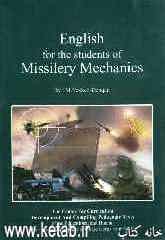 ُEnglish for the students of missilery mechanics
