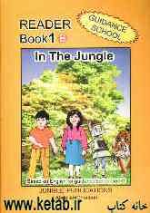 Reader book 1 B: based on English for guidance school book 1, in the jungle