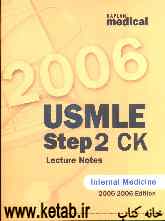 USMLE step 2 CK: internal medicine lecture notes