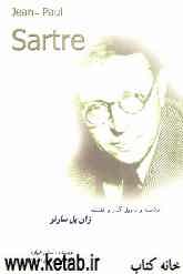 خلاصه و تاویل آثار و فلسفه ژان پل سارتر