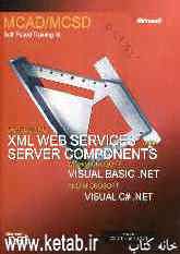 MCAD/MCSD: self-paced training kit: developing XML web services and server components with microsoft visual basic.net and microsoft visual C#.net