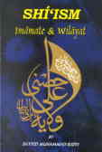 Shi'ism: imamate & wilayat