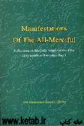 Manifestations of the all-merciful: reflections on the daily supplication of the holy month of ramadan