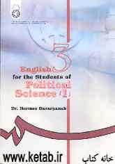English for the students of political science (I) (completely revised)