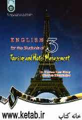 English for the students of tourism and hotel management