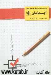 کتاب مجموعه نکات تاریخ هنر ایران و جهان، مبانی هنرهای تجسمی 1 و 2، عکاسی 1 - طراحی 1 و 2: ریاضی - فیزیک