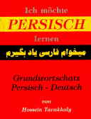 فرهنگ مختصر فارسی ـ آلمانی
