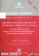 Export - import regulation act & the executive ordinance of law on export - import regulations and customs tariff tables based on the harmonized ...