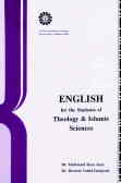 English for the students of theology & Islamic science