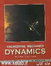 ُEngineering mechanics: dynamics