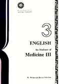 English For The Students Of Medicine