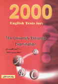 2000 english tests