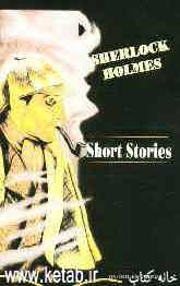 Sherlok Holmes: Short stories
