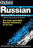 Oxford Russian minidictionary