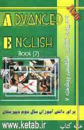 Advanced English 2