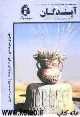 کتاب مجموعه نکات تاریخ هنر ایران و جهان، مبانی هنرهای تجسمی 1 و 2، عکاسی 1 و 2 - طراحی 1 و 2