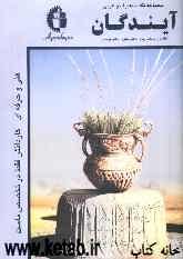 کتاب مجموعه نکات معارف - عربی - فیزیک - ریاضی