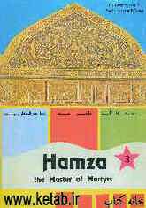 Hamza: the master of martyrs
