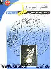 کتاب کار عربی (1) (برای دانش‌آموزان اول دبیرستان)