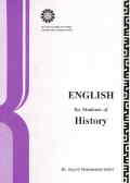 English for students of history