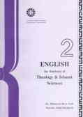 English for students of theology & Islamic science