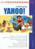 خودآموز استفاده از Yahoo!