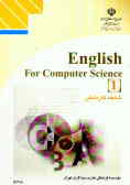 زبان تخصصی رایانه (1)