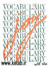 The loy of vocabulary
