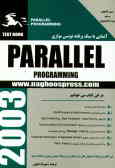 کتاب آموزشی Parallel Programming