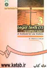 Legal texts (I) "contract law": a textbook for law students