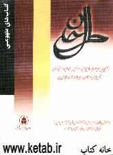 آموزش مفاهیم در ایستگاه یادگیری: ادبیات فارسی پیش‌دانشگاهی 1 و 2 (عمومی) قابل استفاده برای کلیه رشته‌ها